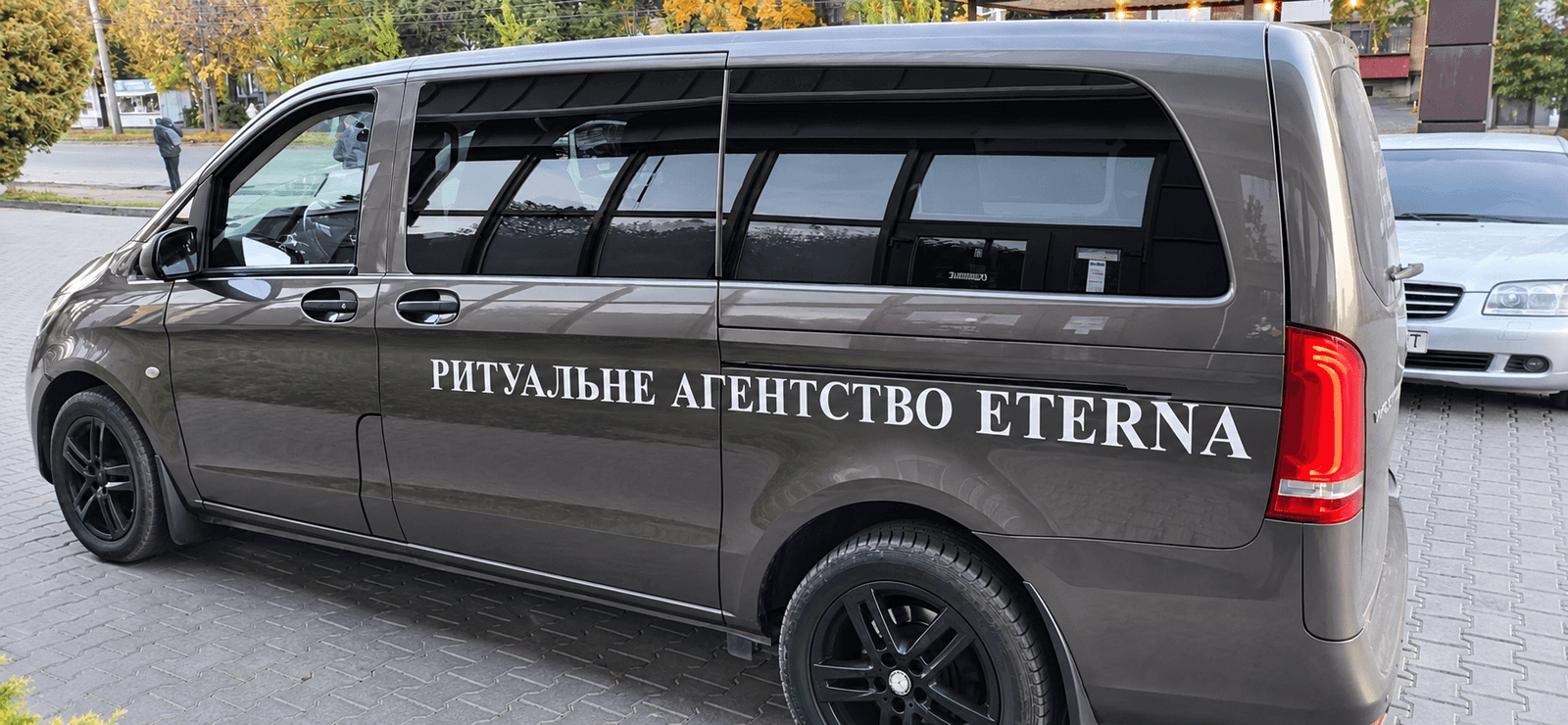 Катафалк ETERNA з написом ритуального агентства